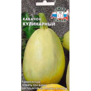 кабачок Кулинарный 1 г (Седек)