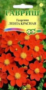 Георгина Лента красная 0,5г Гавриш