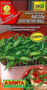 Микрозелень Фасоль золотистая (маш) 5шт (Аэлита)