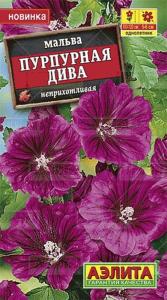 Мальва Пурпурная дива Аэлита