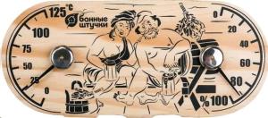 Термометр д-бани и сауны с гигрометром Банная станция 25х11-5