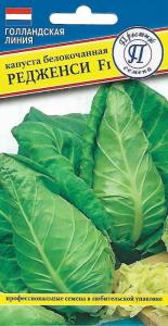 Капуста б/к Редженси F1 7шт Ср (Престиж) конической формы