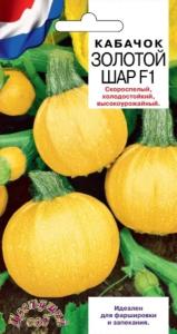 Кабачок Золотой Шар F1 3шт (Цвет сад)