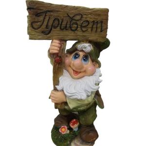 Гном с табличкой 
