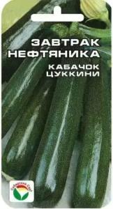 Кабачок Завтрак нефтяника-оч.ран,болезнеус Сиб.Сад