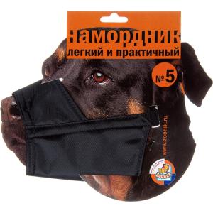 Намордник матерчатый №5 (на блистере) Зооник