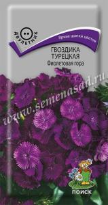Гвоздика турецкая Фиолетовая гора 0,25г. Поиск