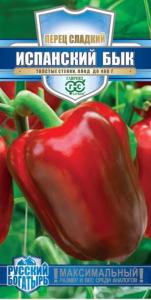 Перец Испанский бык 15шт (7-9мм) Ср (Гавриш) Русский богатырь