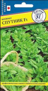 Шпинат Спутник F1 1г Ранн (Престиж)