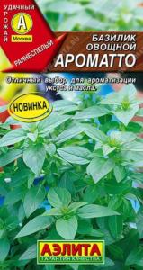 Базилик Ароматто овощной 0,2г Ранн (Аэлита)