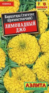 Бархатцы пр. Лимонадный Джо 0,1г Одн 35см (Аэлита)