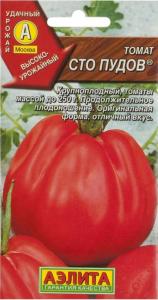 Томат Сто пудов ® F1 20шт Индет Ср (Аэлита)