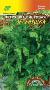 Петрушка ЗЕЛЕНУШКА новинка! Цвет.сад.