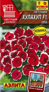 Петуния Хулахуп F1 ред крупноцветковая 7шт Одн 25см (Аэлита)