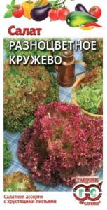 Салат Разноцветное кружево 1,0г Гавриш