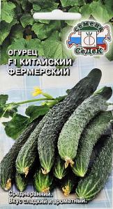 Огурец Китайский Фермерский F1 0,2г Пч Ср (Седек)