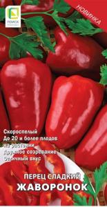 Перец Жаворонок сладкий 0,25г (4,5-5,5мм) Ранн (Поиск) сиб Перец Жаворонок сладкий 0,25г (4,5-5,5мм) Ранн (Поиск) сиб