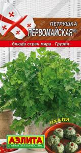 Петрушка листовая Первомайская (Аэлита)