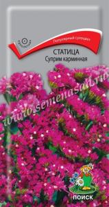 Статица Суприм Карминная 0,15г Одн 75см (Поиск)