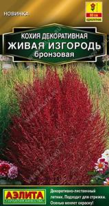 Кохия Живая изгородь бронзовая 0,1г Одн 60см (Аэлита)
