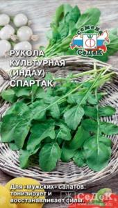 Индау (двурядник, руккола) Спартак 0.3г Ранн (Седек)
