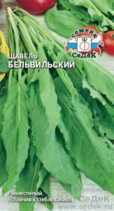 Щавель Бельвильский 0,5г Ранн (Седек)