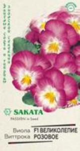Виола (Анютины глазки) Великолепие розовое F1 Виттрока 5шт Дв 20см (Гавриш) Саката Эксклюзив
