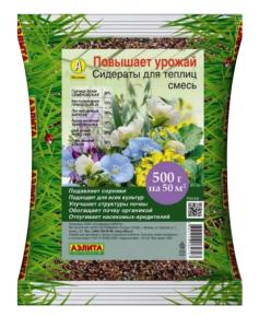 Смесь сидератов для теплиц 0,5 г (горчица,горох,вика,овес,редька,лен) 
