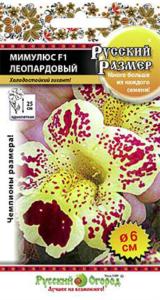 Мимулюс Русский Размер леопардовый 15шт НК