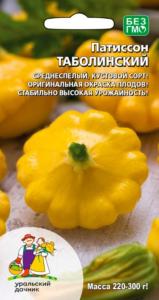 Патиссон Таболинский 6шт Ср (УД)