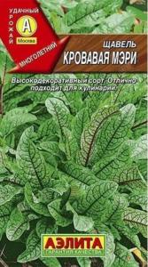 Щавель Кровавая Мэри 0,03г Ранн (Аэлита)