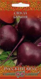 Свекла Барыня 2г округлая Ср (Гавриш) Русский вкус