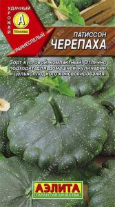Патиссон Черепаха 1г (Аэлита) Патиссон Черепаха 1г (Аэлита)