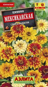 Цинния Мексиканская-кор-крас,желтые Аэлита