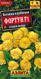 Бегония Фортун F1 голден шэйдс клубневая 5шт Одн 30см (Аэлита)
