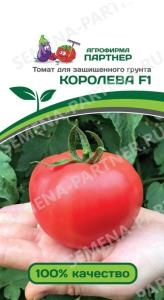 Томат Королева F1 5шт Индет Ср (Партнер) 
