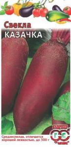 Свекла Казачка 3,0г.Н14 Гавриш