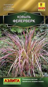 Ковыль Фейерверк 5шт.-раскр.лист.меняется в теч.всего сезона-Аэлита
