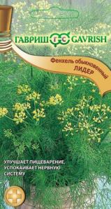 Фенхель Лидер обыкн. 0,5г Гавриш