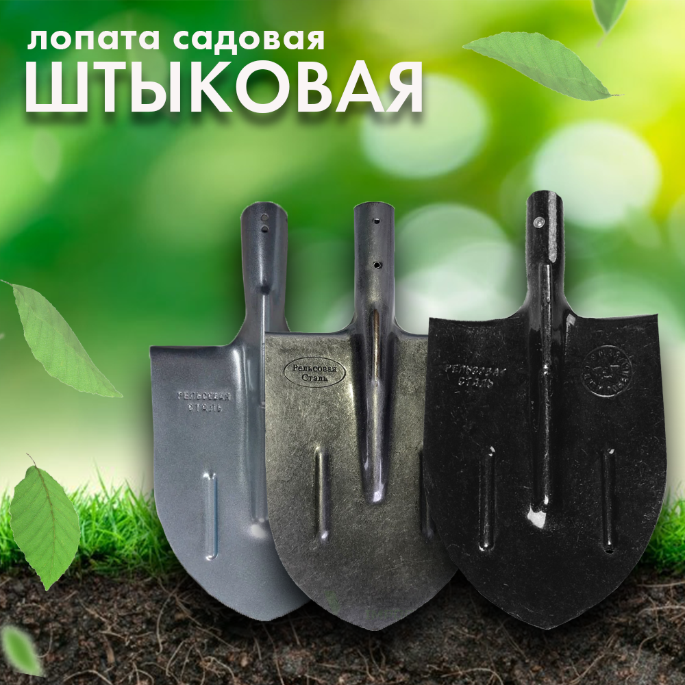 Лопата штыковая остроугол. 2027см ЛКО сталь рессорно-пружинная