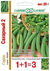 Горох Сахарный 2 сер 1+1-25г. Н13 Гавриш