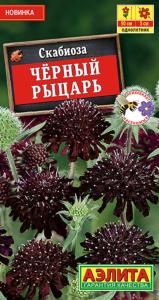 Скабиоза Черный рыцарь 0.1г Одн 90см (Аэлита)