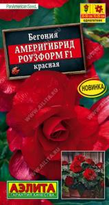 Бегония Америгибрид Роузформ F1 Красная 5шт Одн 50см (Аэлита) Сел. PanAmerican Seed