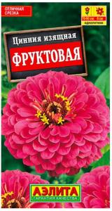 Цинния Фруктовая 0,3г Одн 90см (Аэлита)