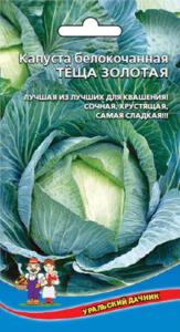 Капуста б-к Теща золотая -идеальна для кваш.и засола!- (УД) ЧСС