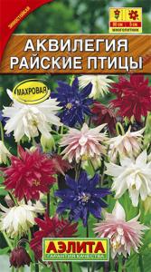 Аквилегия Райские птицы 0,2г Мн смесь 80см (Аэлита)