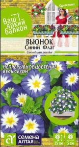 Вьюнок Синий флаг трехцветный 0,5г Одн 25см (Сем Алт) Ваш яркий балкон