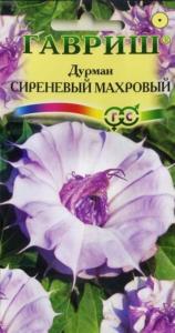 Дурман Сиреневый Махровый 15шт. Гавриш