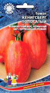 Томат Новый Кенисберг Полосатый (УД) !!!