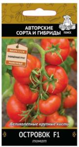 Томат Островок F1 (А) (ЦВ) 12 шт.